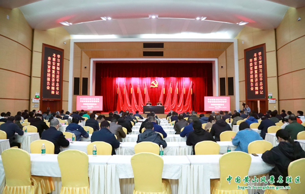 学习贯彻习近平总书记考察安徽重要讲话精神市委宣讲团报告会在黄山风景区举行