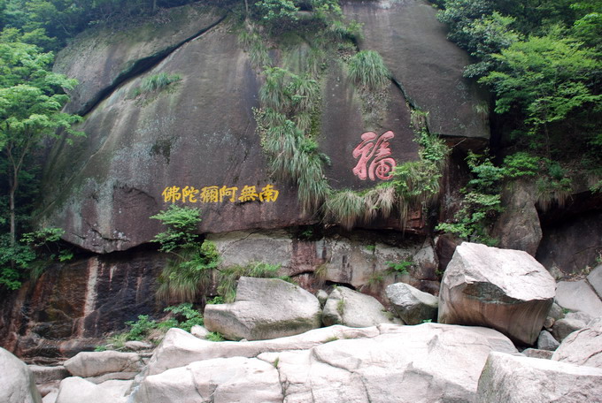 灵幻神奇——松谷景区